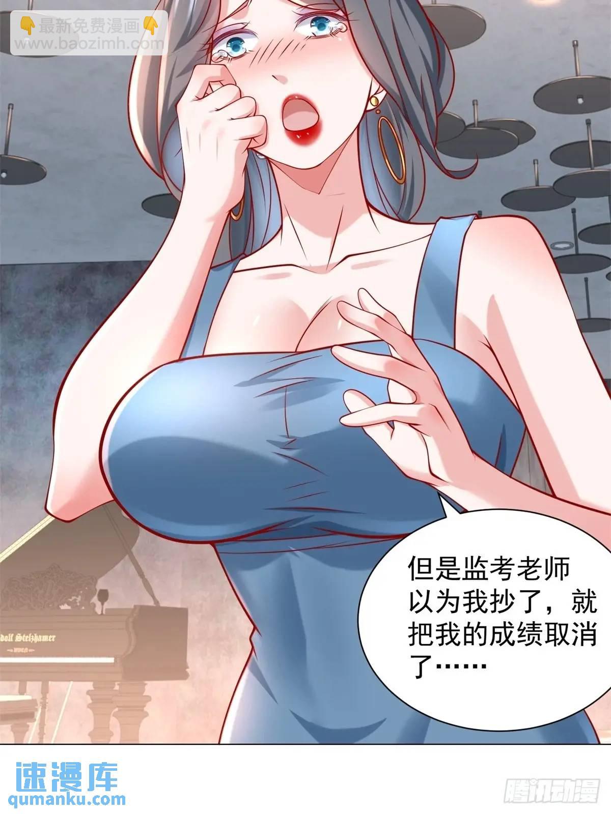 我一個網約車司機有點錢怎麼了？ - 第68話 有你沒有我 - 7