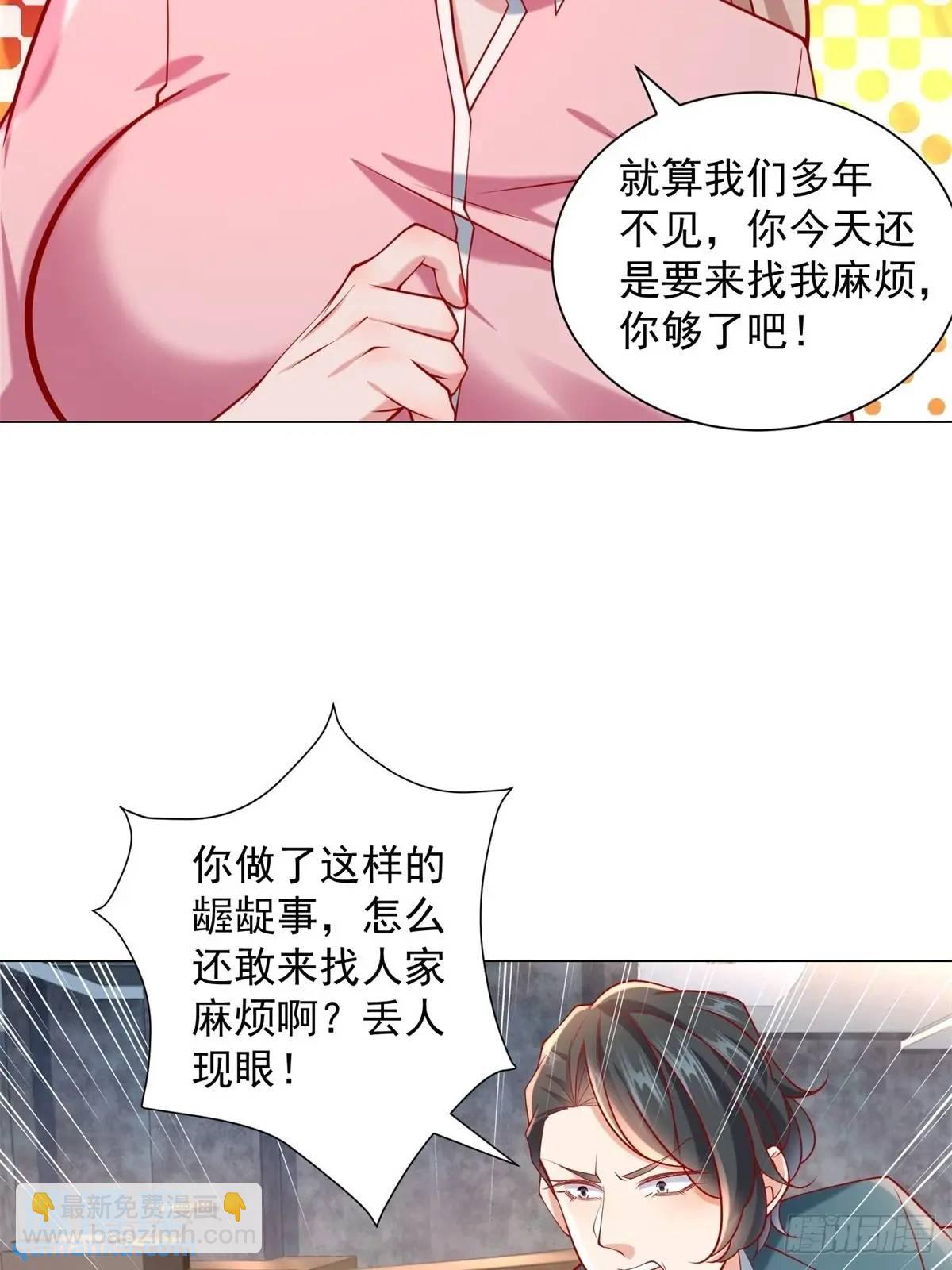 我一個網約車司機有點錢怎麼了？ - 第68話 有你沒有我 - 1