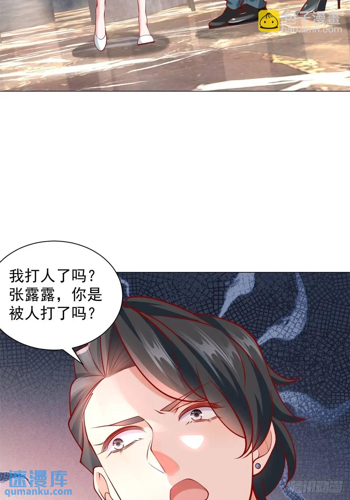 我一個網約車司機有點錢怎麼了？ - 第68話 有你沒有我 - 4