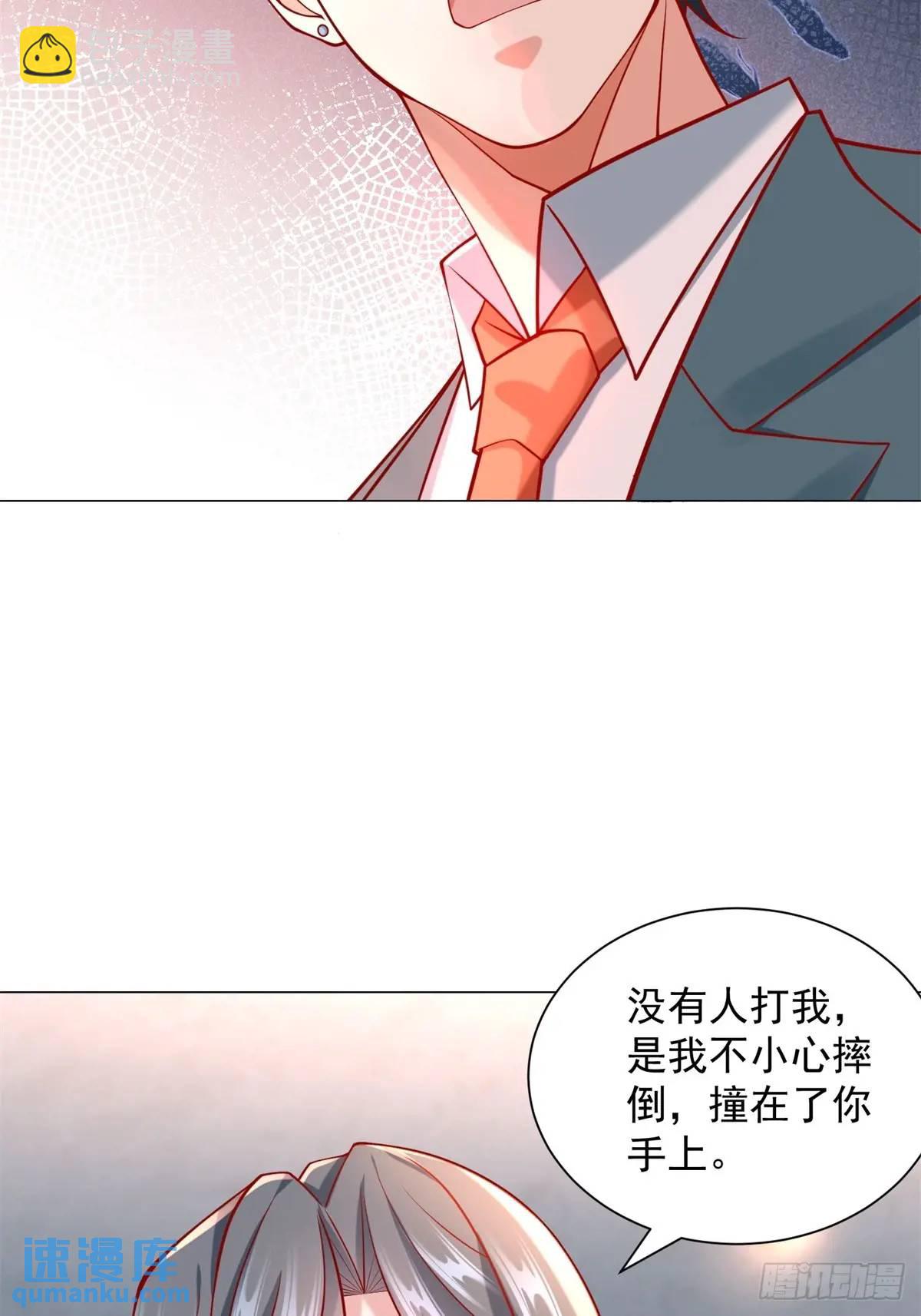 我一個網約車司機有點錢怎麼了？ - 第68話 有你沒有我 - 5