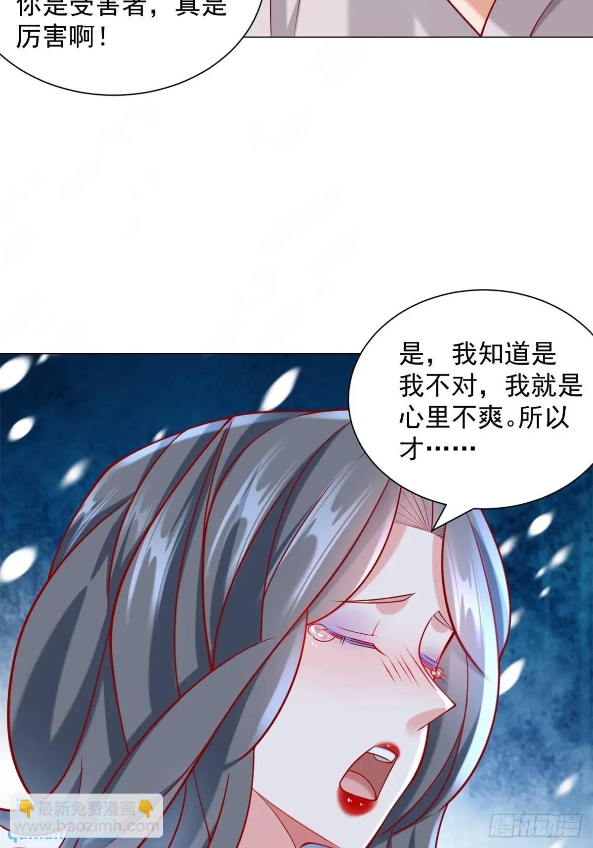 我一個網約車司機有點錢怎麼了？ - 第68話 有你沒有我 - 8