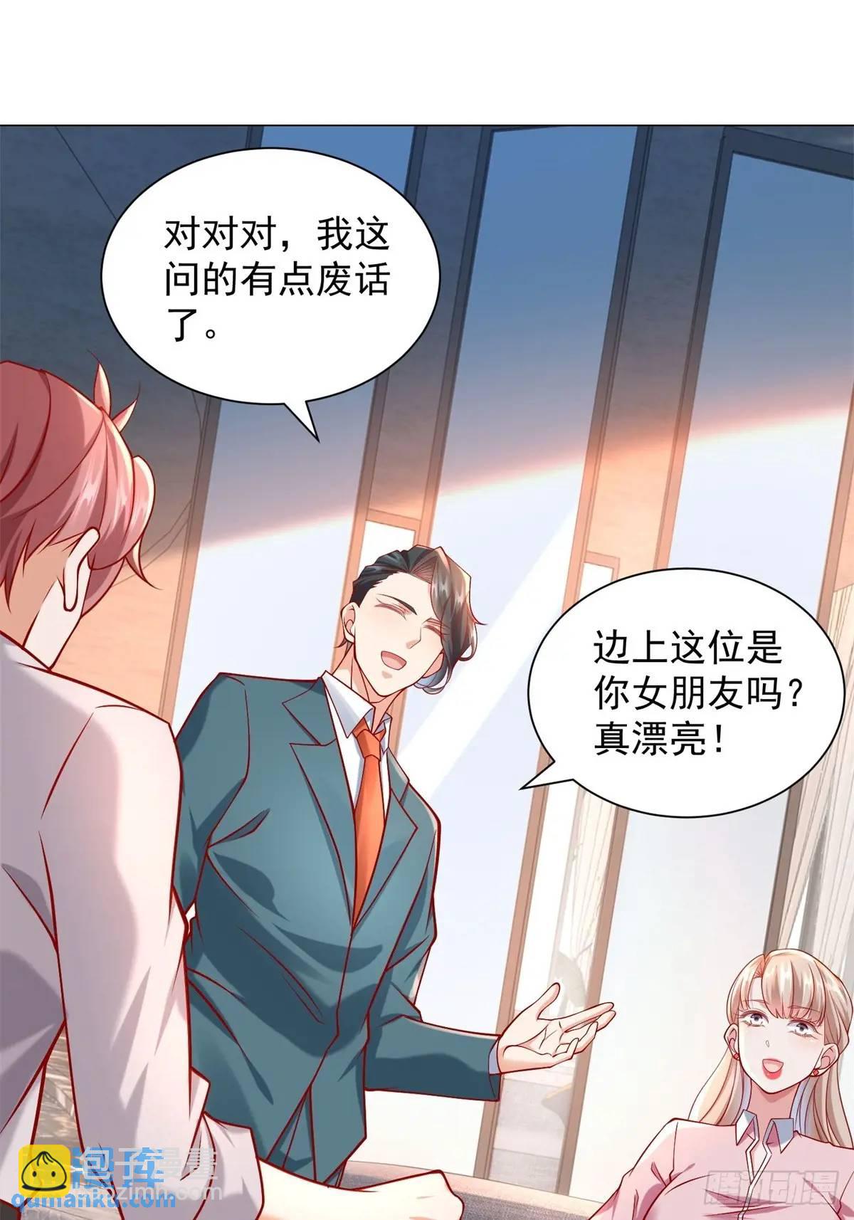 我一個網約車司機有點錢怎麼了？ - 第68話 有你沒有我 - 6