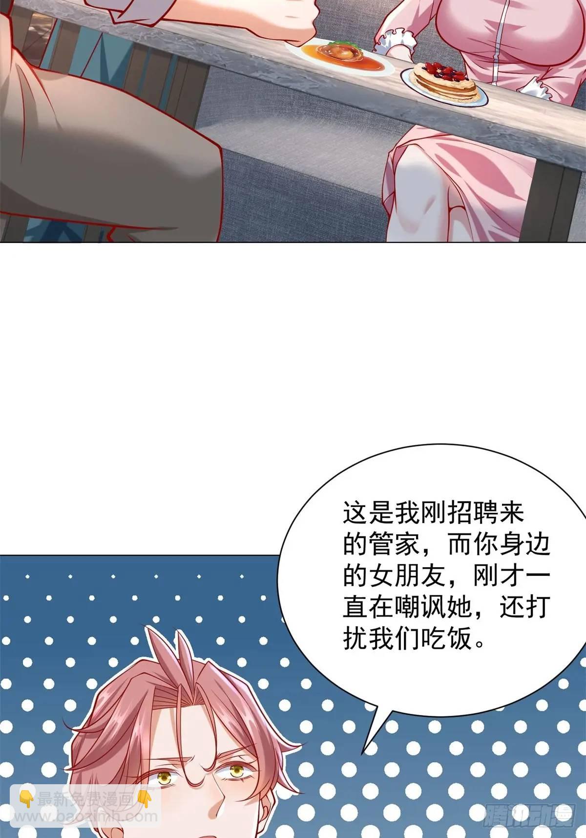 我一個網約車司機有點錢怎麼了？ - 第68話 有你沒有我 - 7