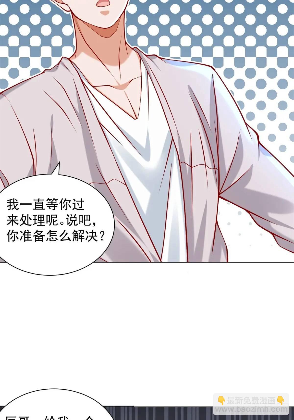 我一個網約車司機有點錢怎麼了？ - 第68話 有你沒有我 - 8