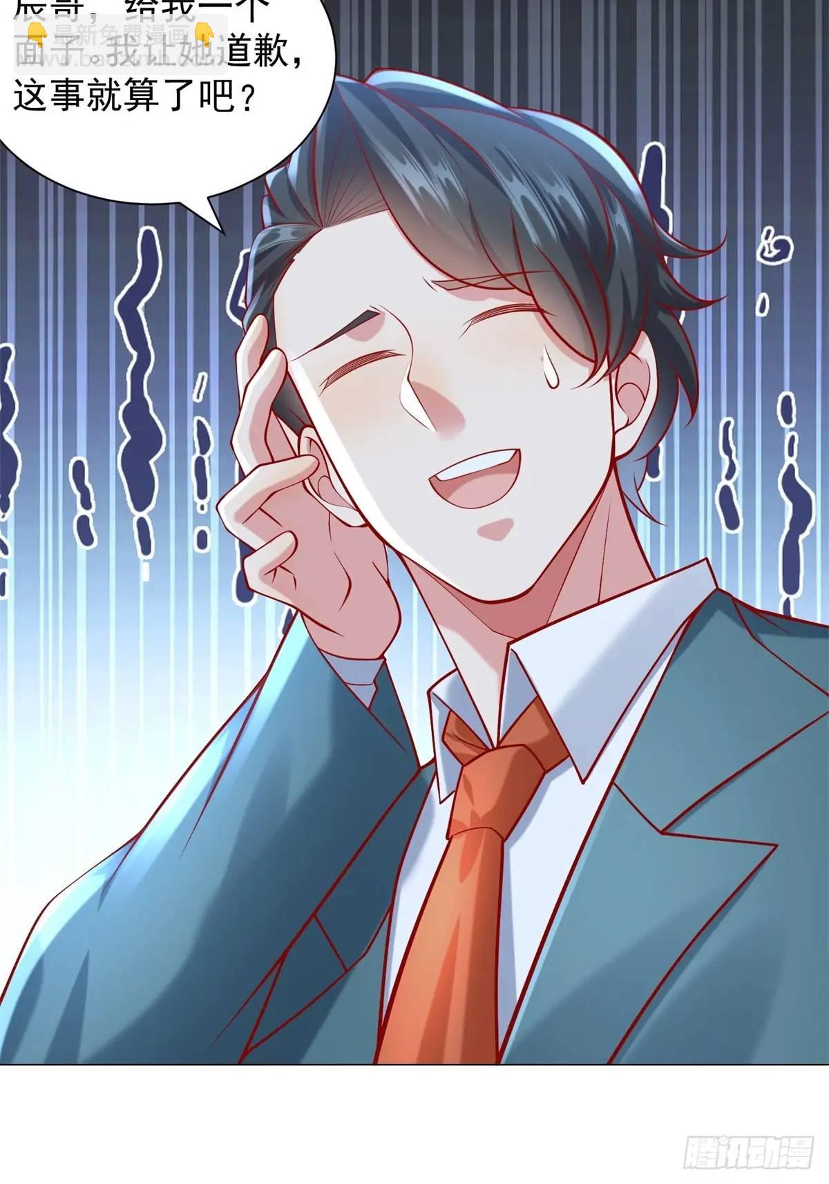 我一個網約車司機有點錢怎麼了？ - 第68話 有你沒有我 - 1