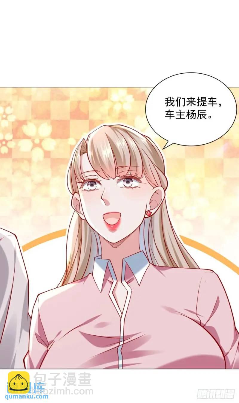 我一個網約車司機有點錢怎麼了？ - 第70話 喜提新車 - 5