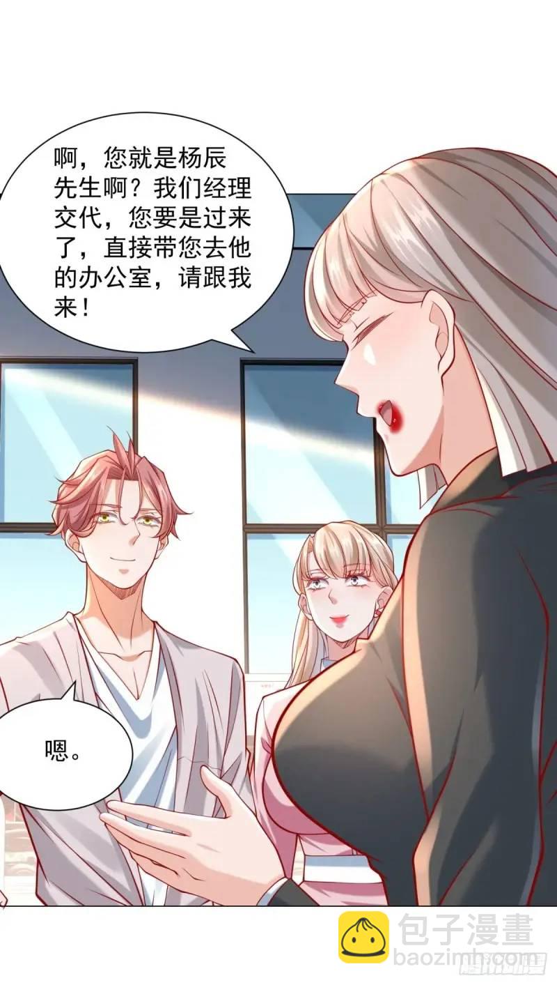 我一個網約車司機有點錢怎麼了？ - 第70話 喜提新車 - 6