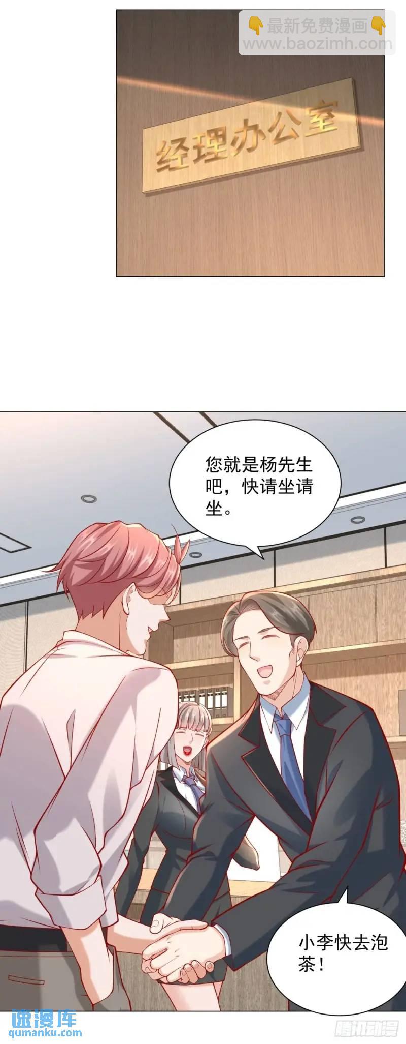 我一個網約車司機有點錢怎麼了？ - 第70話 喜提新車 - 2