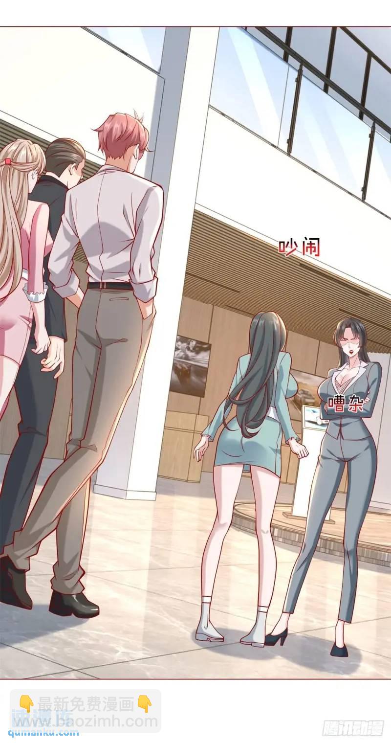 我一個網約車司機有點錢怎麼了？ - 第70話 喜提新車 - 2