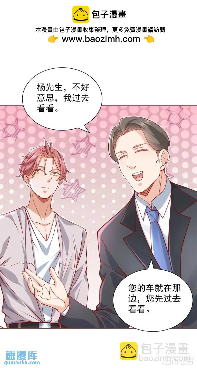 我一個網約車司機有點錢怎麼了？ - 第70話 喜提新車 - 3