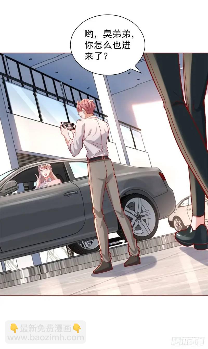 我一個網約車司機有點錢怎麼了？ - 第70話 喜提新車 - 6