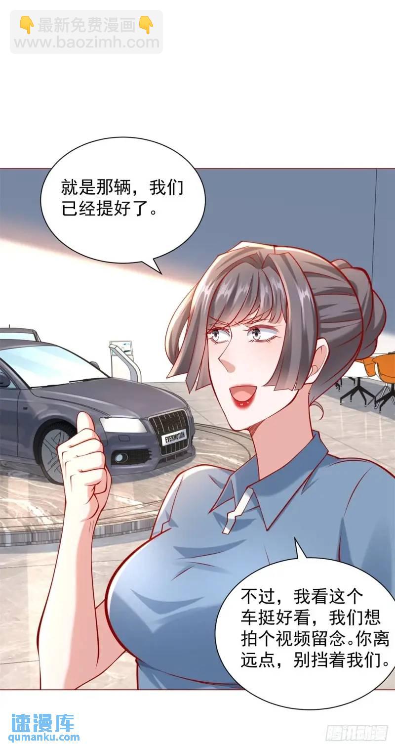 我一個網約車司機有點錢怎麼了？ - 第70話 喜提新車 - 3