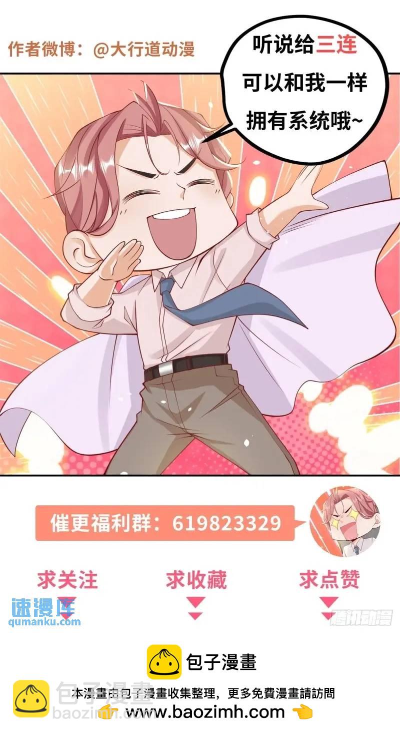 我一個網約車司機有點錢怎麼了？ - 第70話 喜提新車 - 3