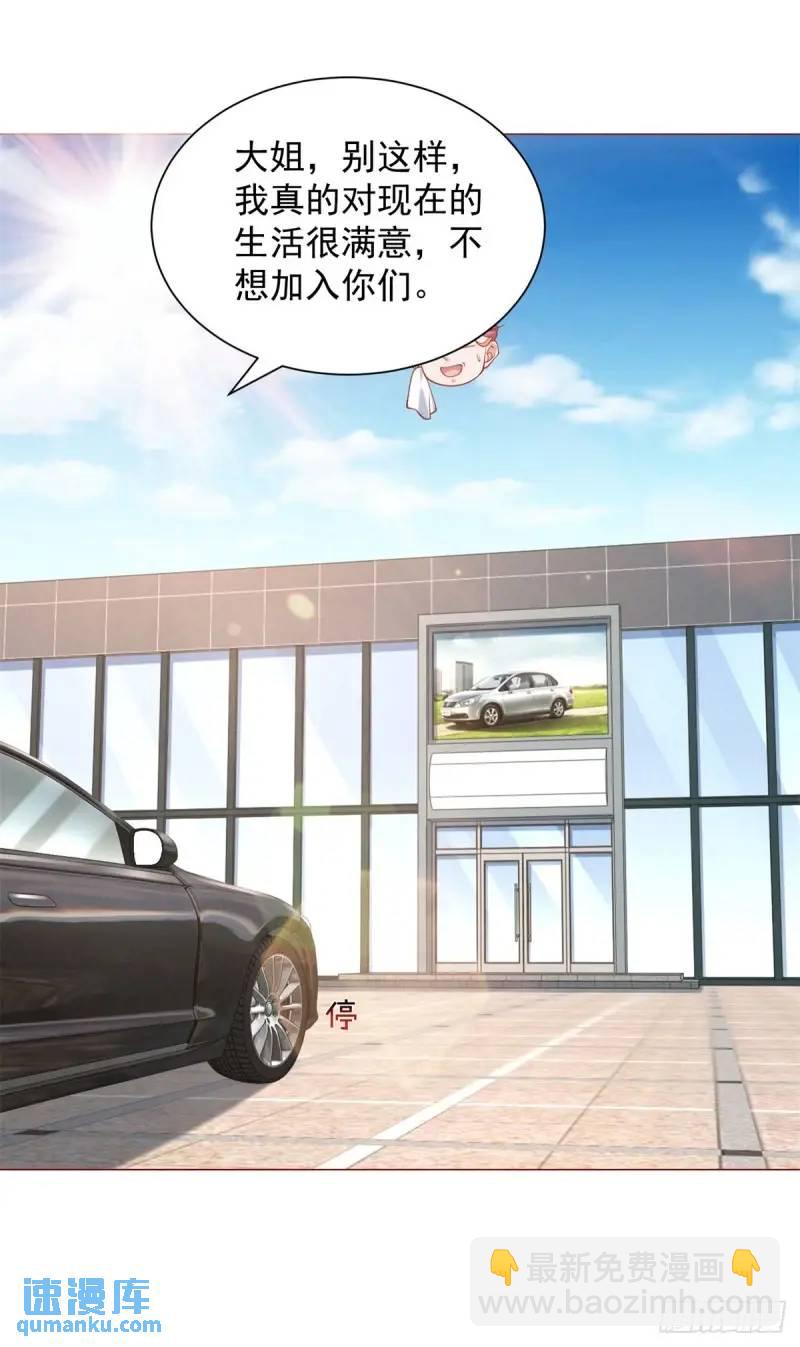 我一個網約車司機有點錢怎麼了？ - 第70話 喜提新車 - 5