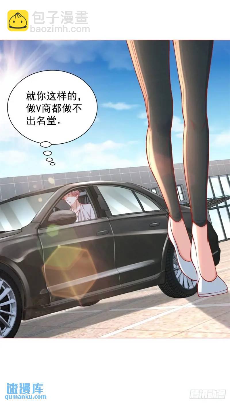 我一個網約車司機有點錢怎麼了？ - 第70話 喜提新車 - 1