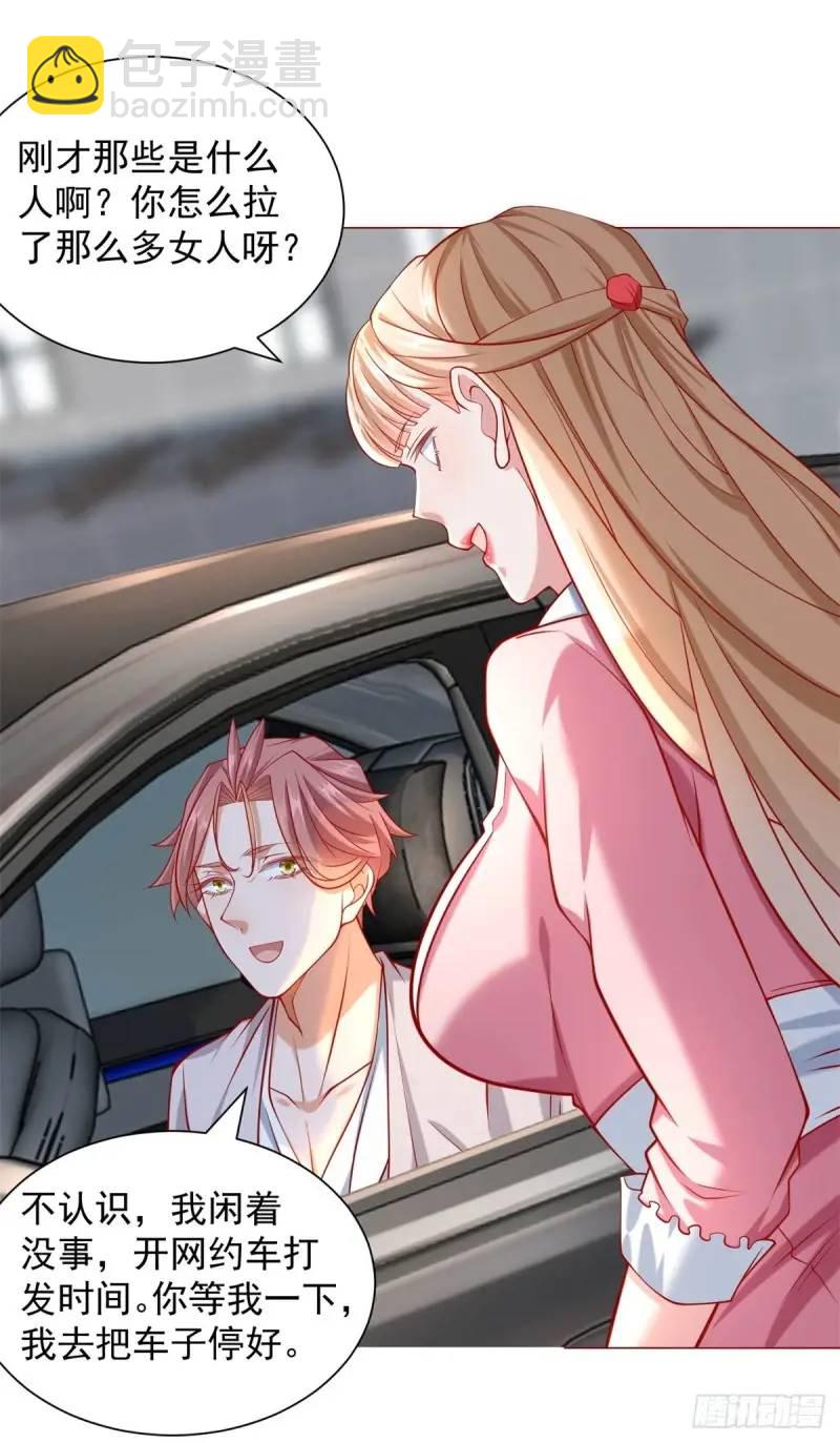 我一個網約車司機有點錢怎麼了？ - 第70話 喜提新車 - 3