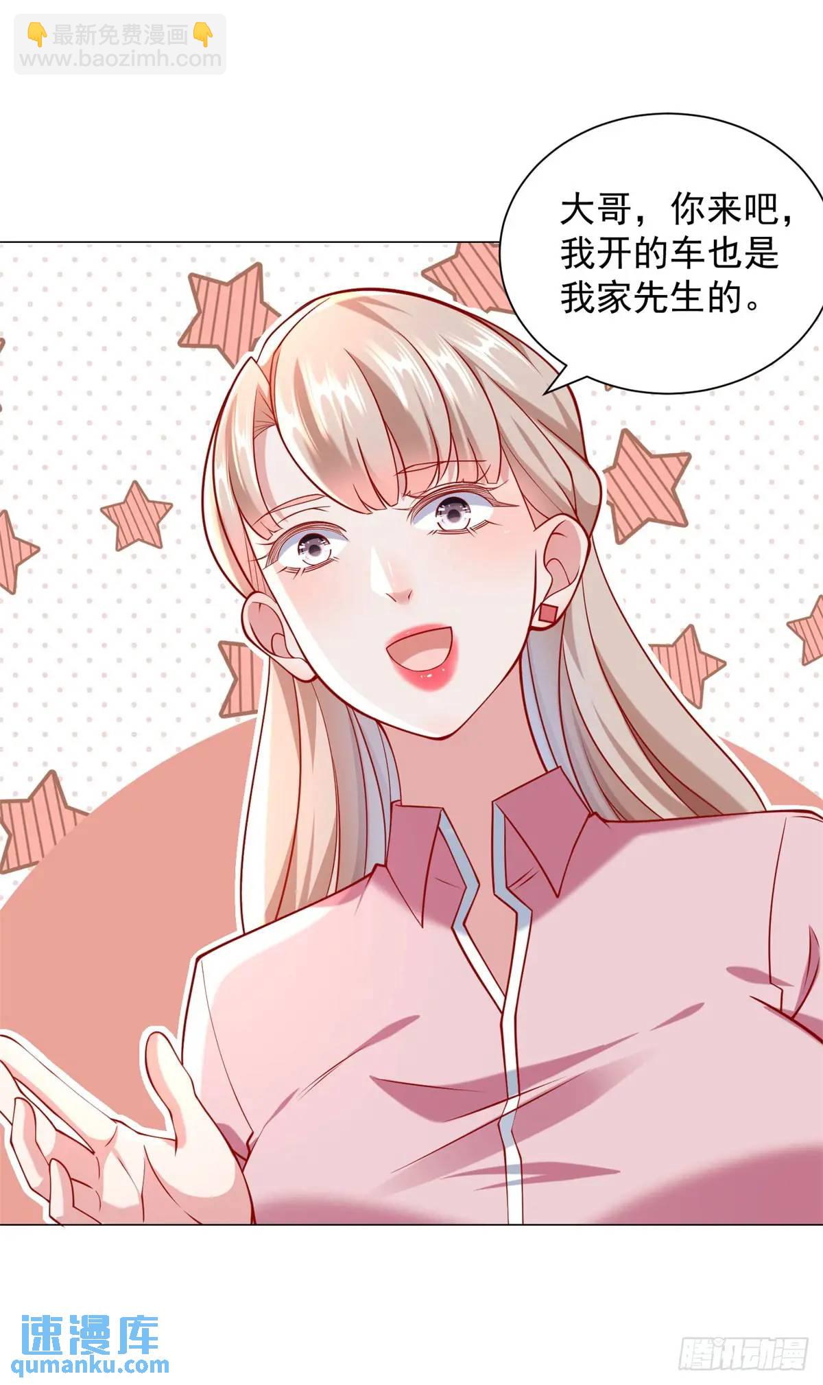 我一個網約車司機有點錢怎麼了？ - 第72話 居然讓我坐垃圾網約車 - 4