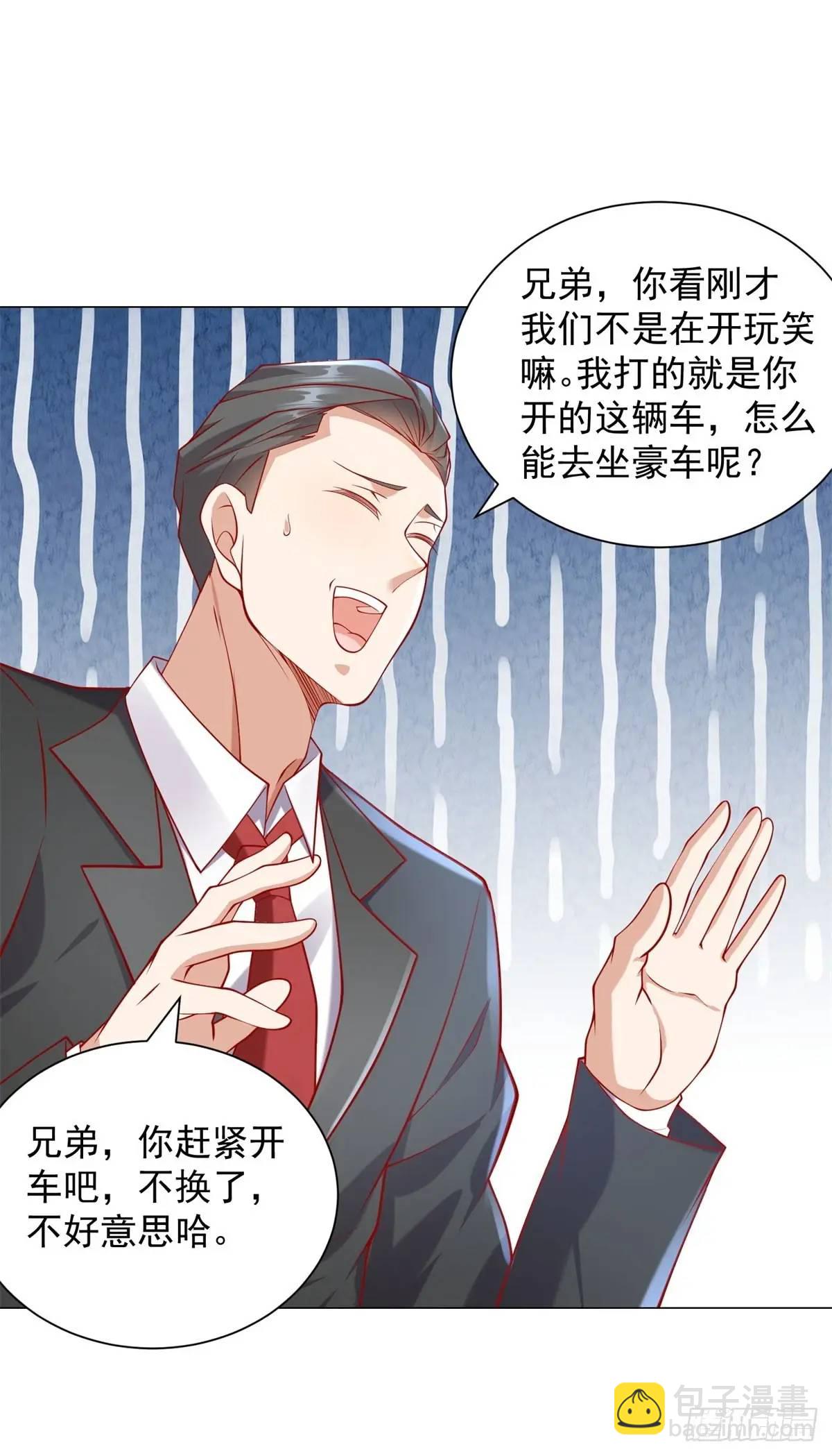 我一個網約車司機有點錢怎麼了？ - 第72話 居然讓我坐垃圾網約車 - 1