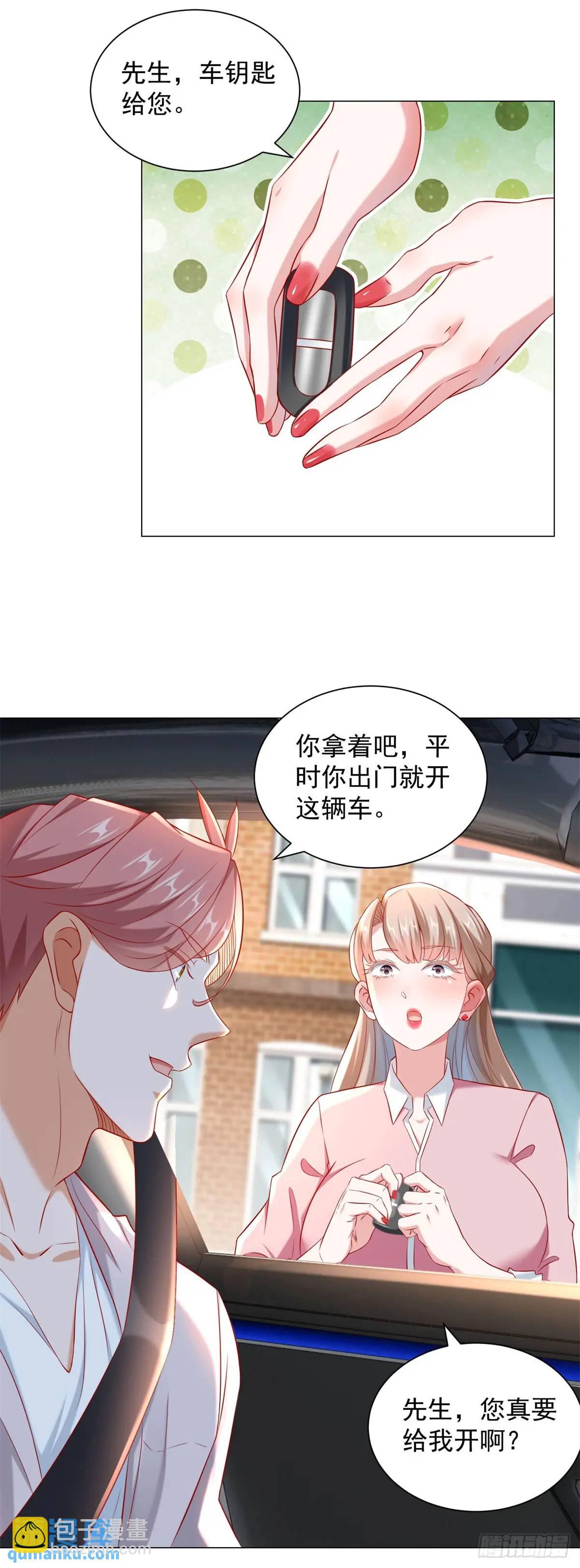 我一個網約車司機有點錢怎麼了？ - 第72話 居然讓我坐垃圾網約車 - 2