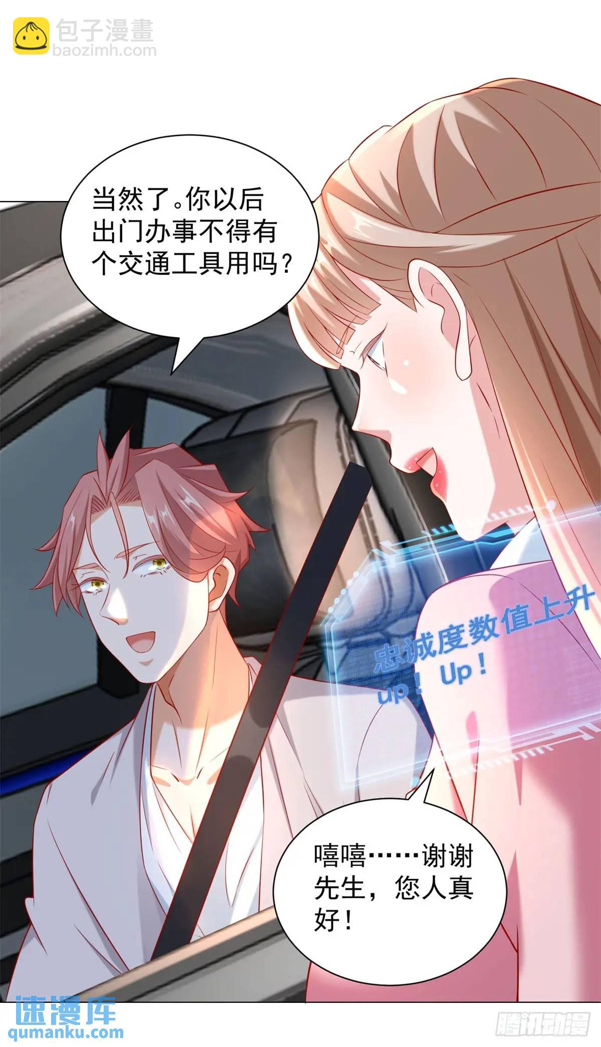 我一個網約車司機有點錢怎麼了？ - 第72話 居然讓我坐垃圾網約車 - 3