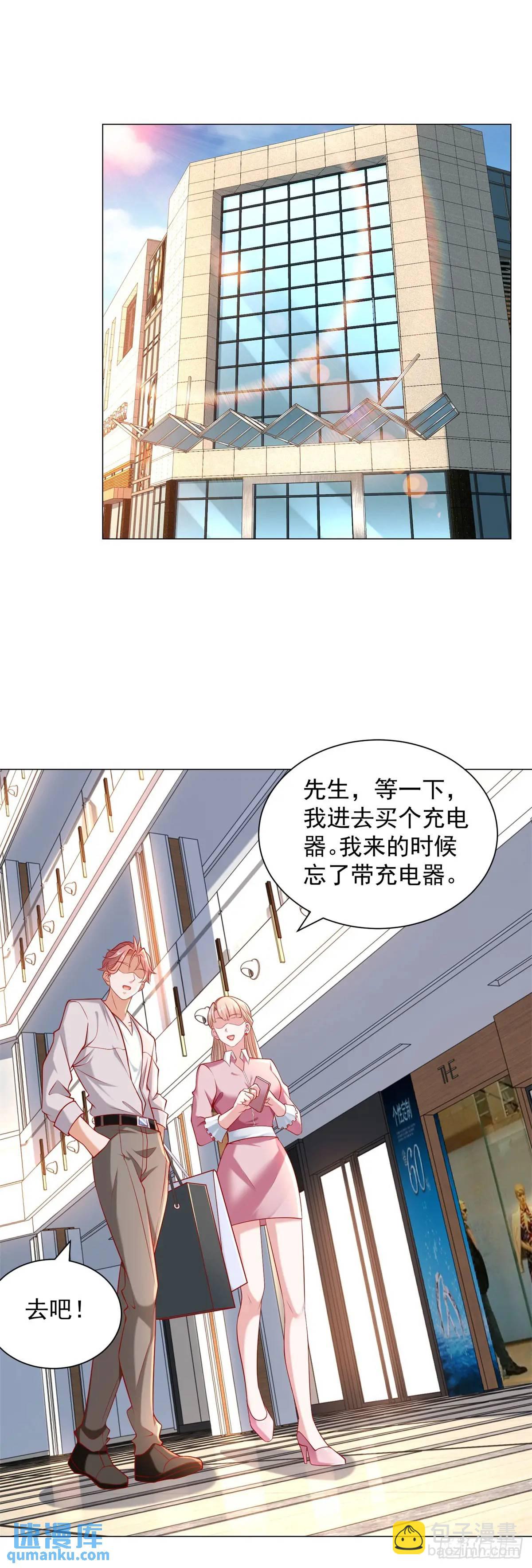 我一個網約車司機有點錢怎麼了？ - 第72話 居然讓我坐垃圾網約車 - 6