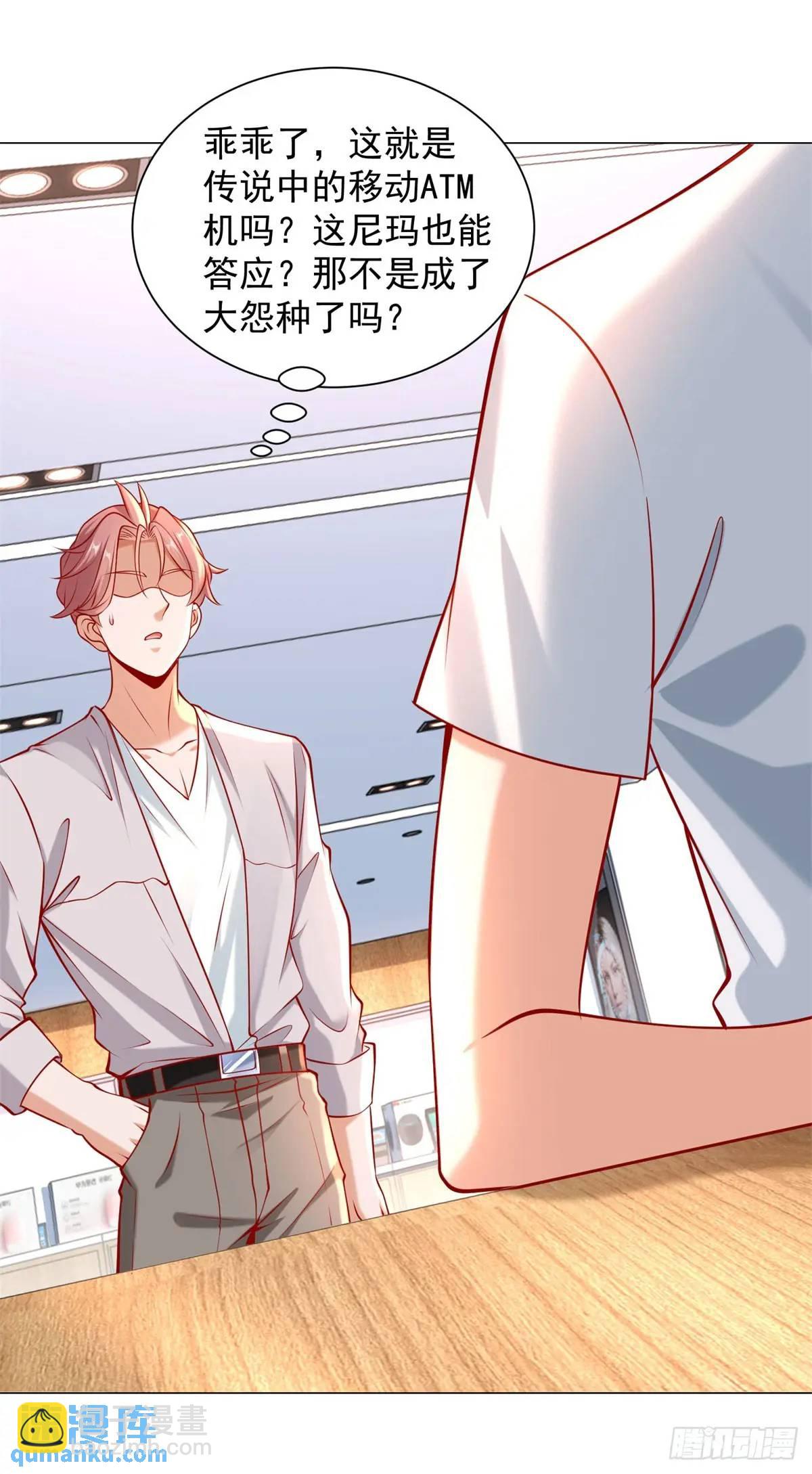 我一個網約車司機有點錢怎麼了？ - 第72話 居然讓我坐垃圾網約車 - 4