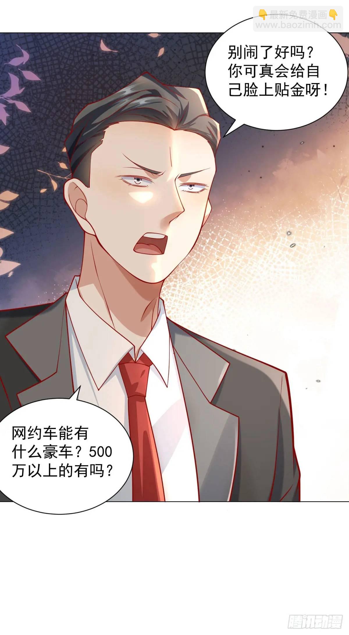 我一個網約車司機有點錢怎麼了？ - 第72話 居然讓我坐垃圾網約車 - 3