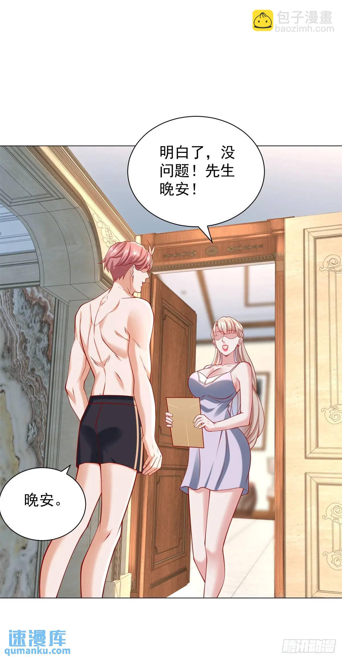 我一個網約車司機有點錢怎麼了？ - 第74話 黑心老闆 - 1