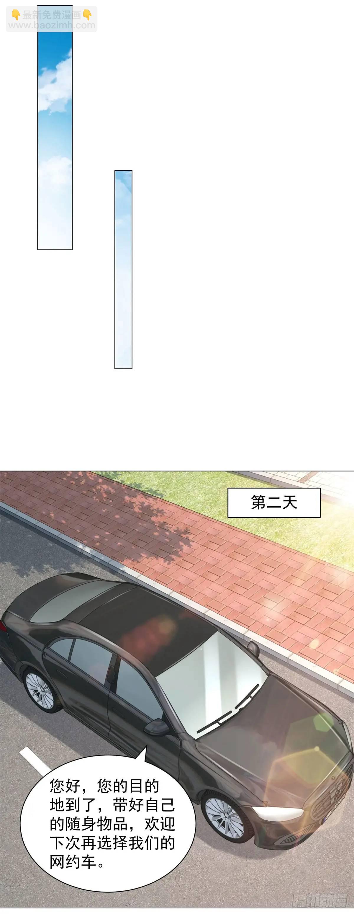 我一個網約車司機有點錢怎麼了？ - 第74話 黑心老闆 - 2