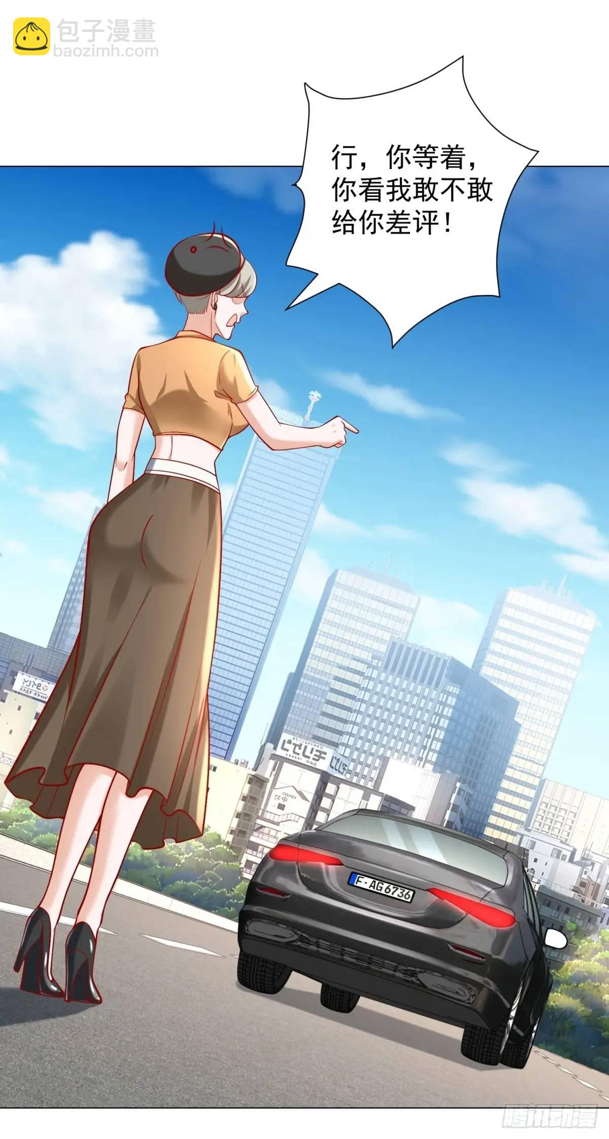 我一個網約車司機有點錢怎麼了？ - 第74話 黑心老闆 - 1