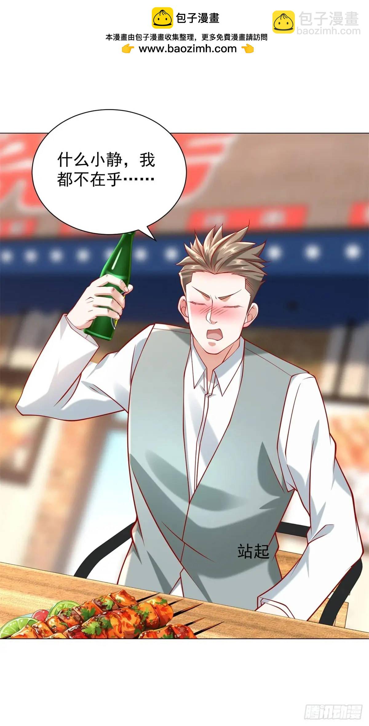 我一個網約車司機有點錢怎麼了？ - 第74話 黑心老闆 - 2