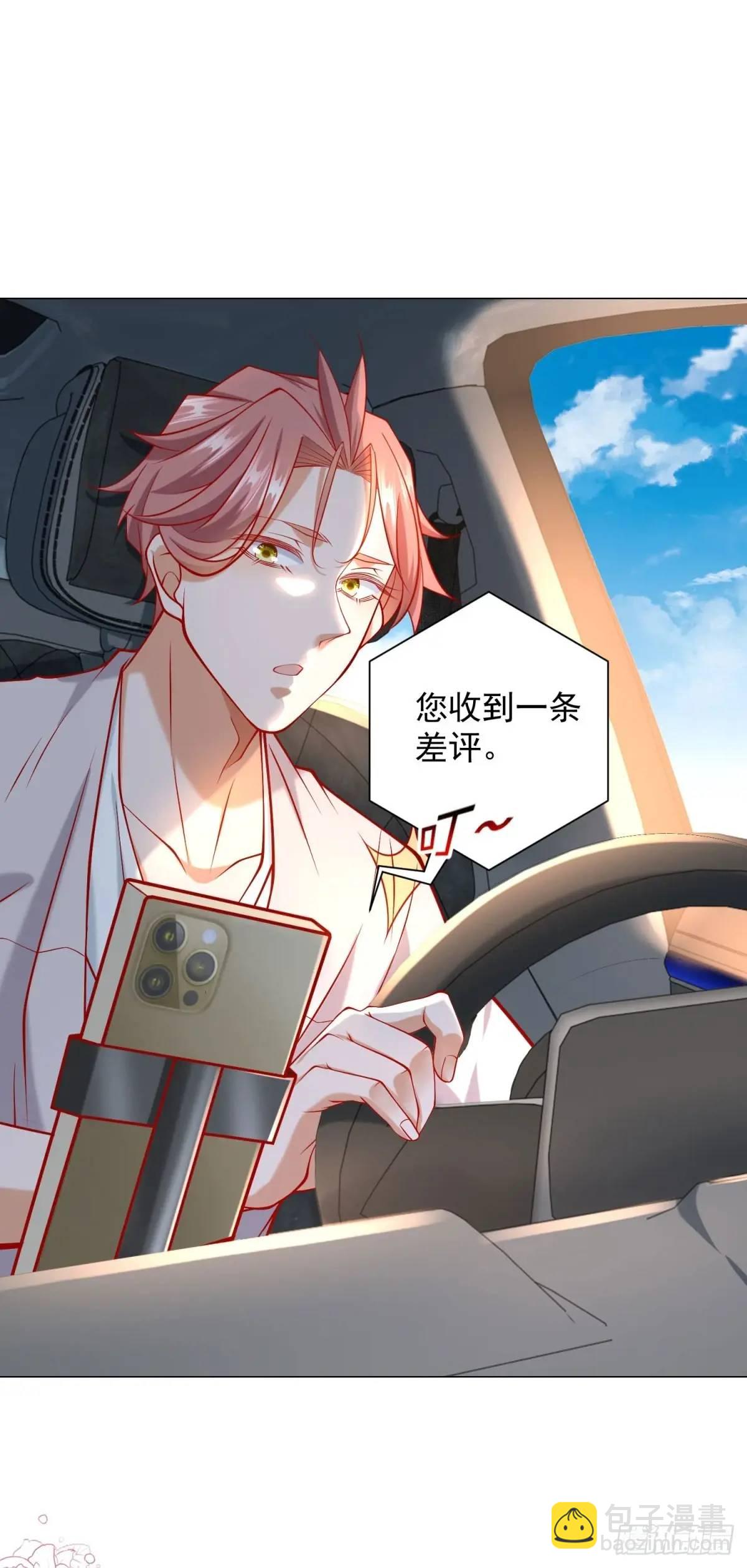 我一個網約車司機有點錢怎麼了？ - 第74話 黑心老闆 - 2