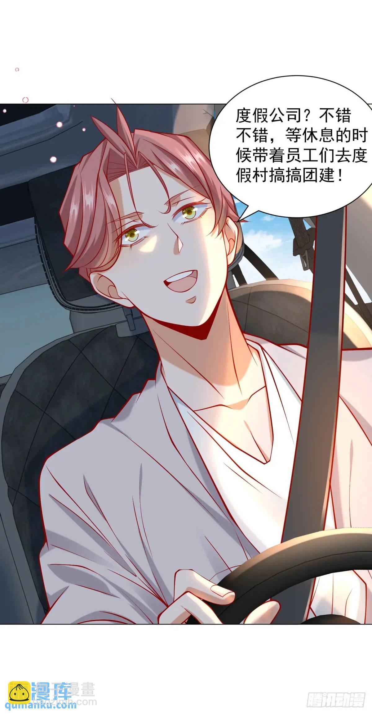 我一個網約車司機有點錢怎麼了？ - 第74話 黑心老闆 - 4