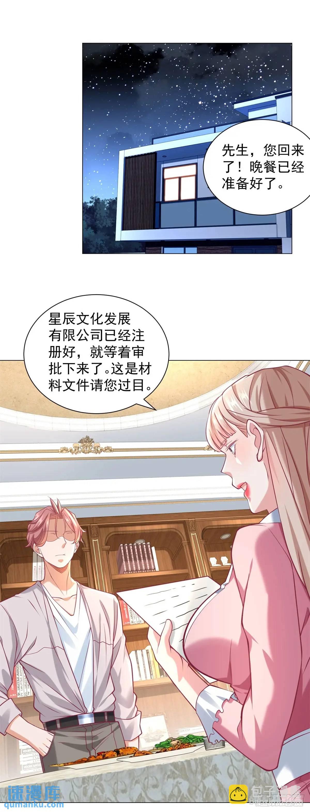 我一個網約車司機有點錢怎麼了？ - 第74話 黑心老闆 - 5