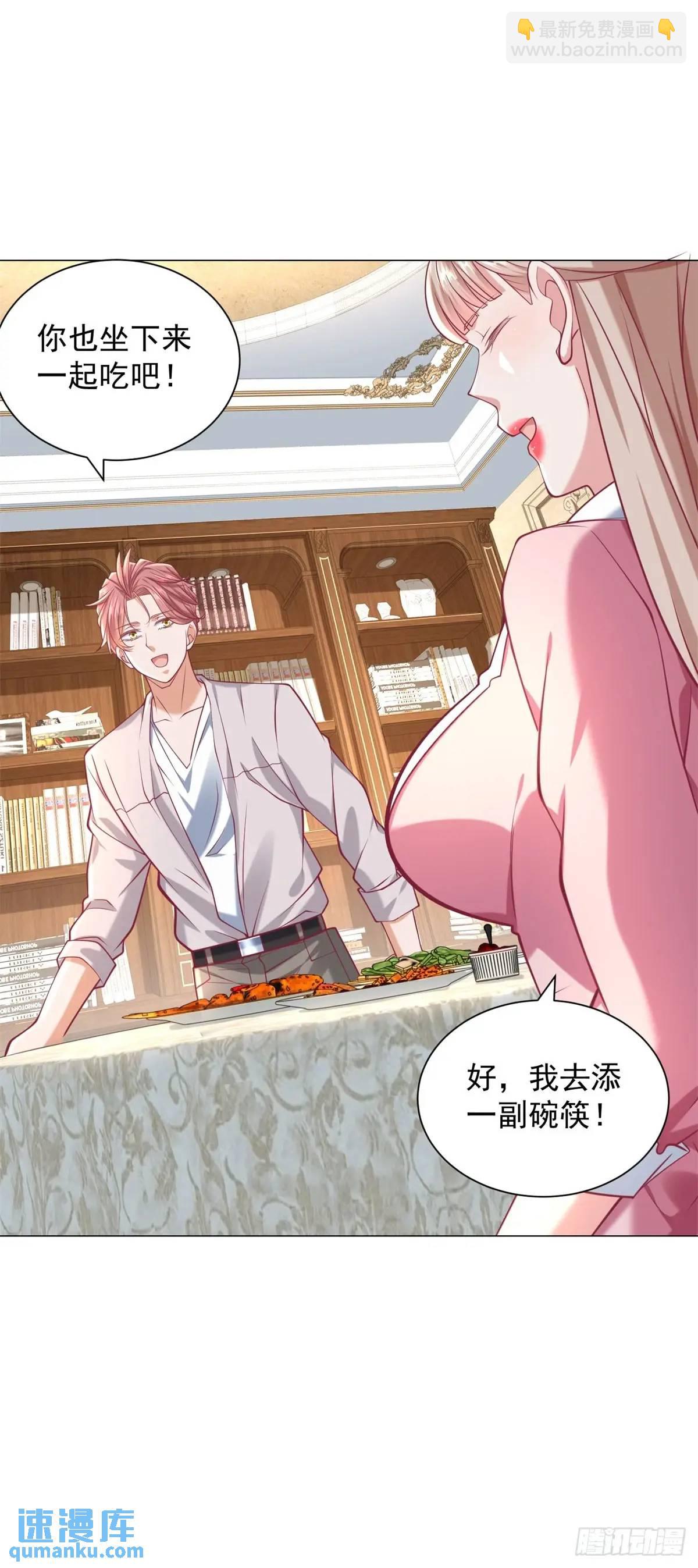 我一個網約車司機有點錢怎麼了？ - 第74話 黑心老闆 - 1