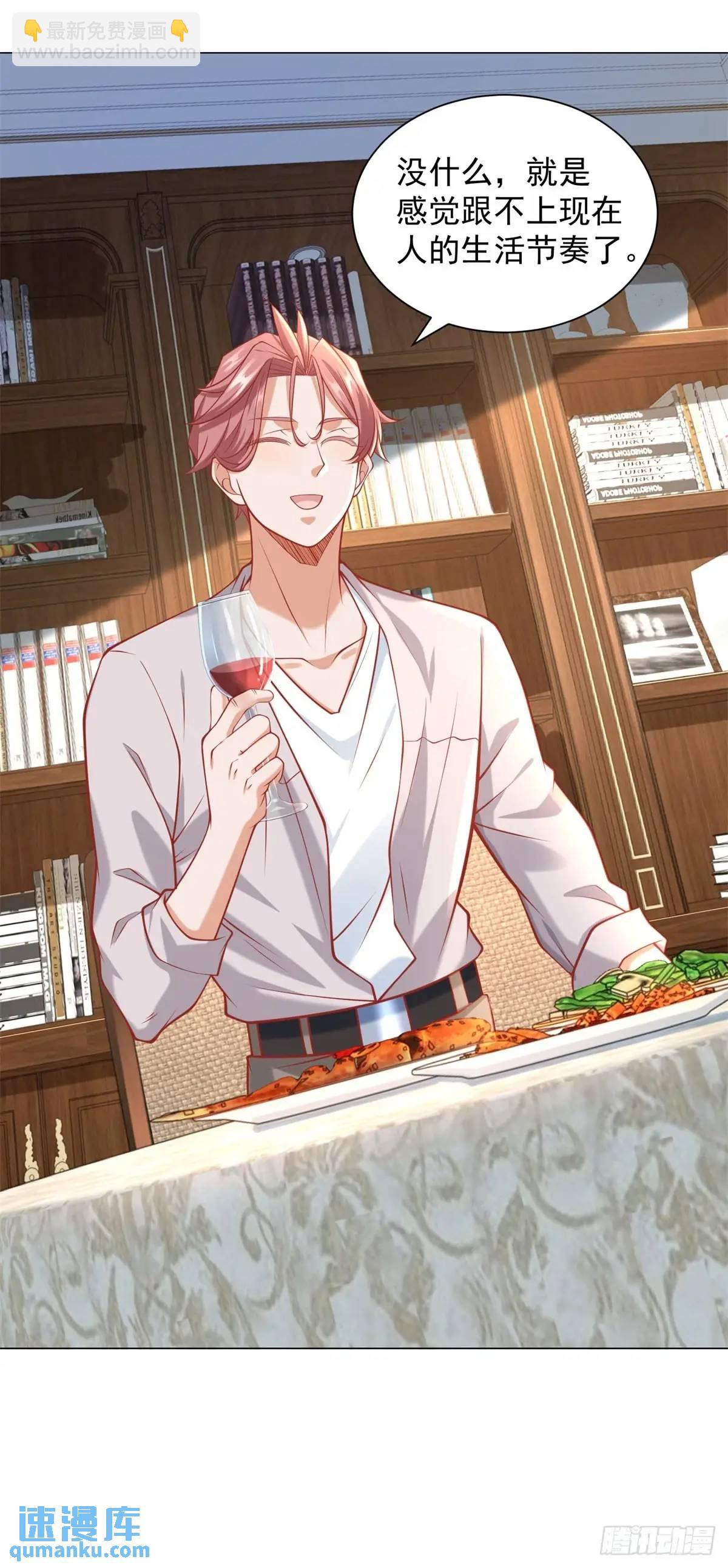 我一個網約車司機有點錢怎麼了？ - 第74話 黑心老闆 - 1