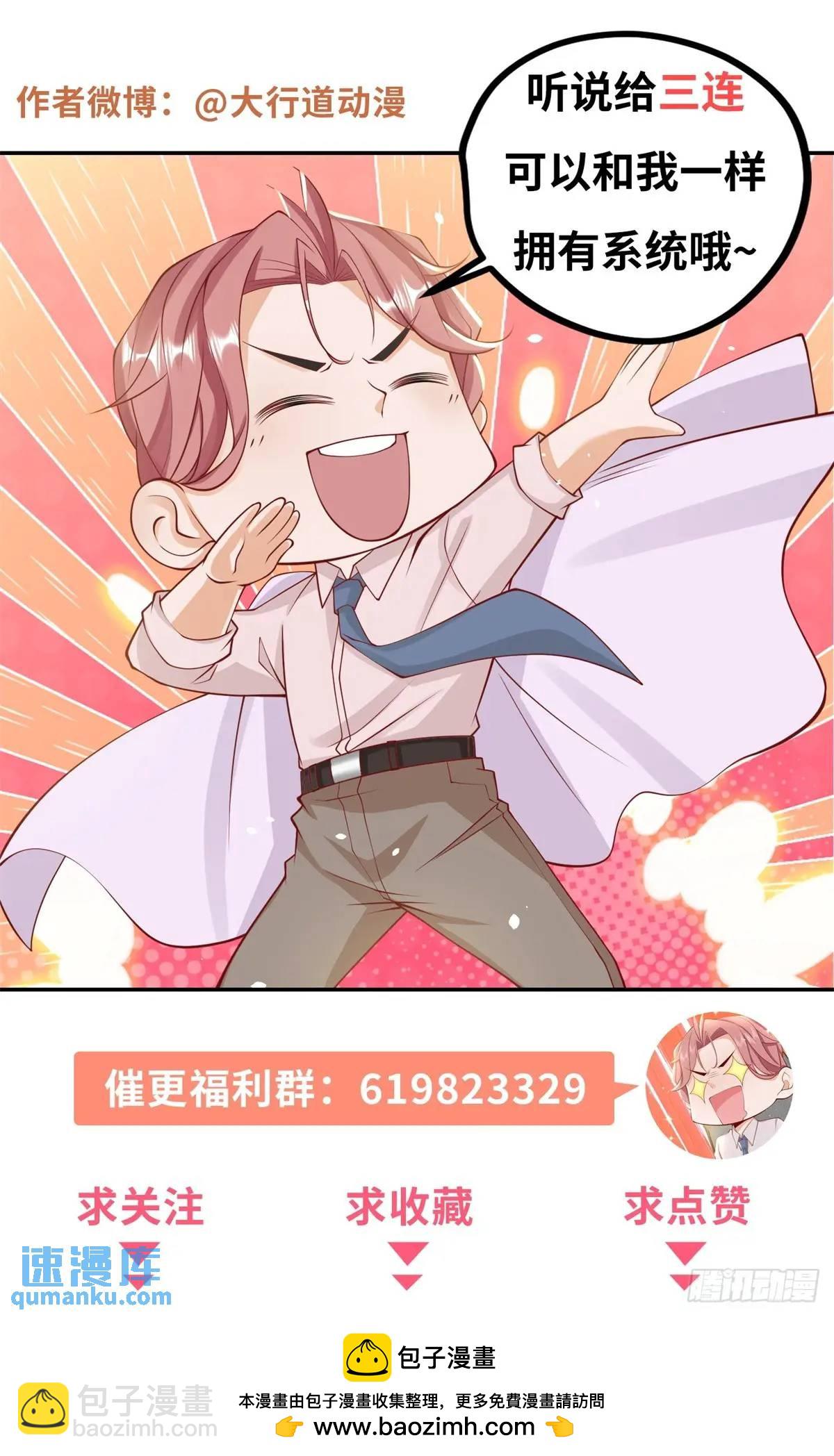 我一個網約車司機有點錢怎麼了？ - 第74話 黑心老闆 - 2