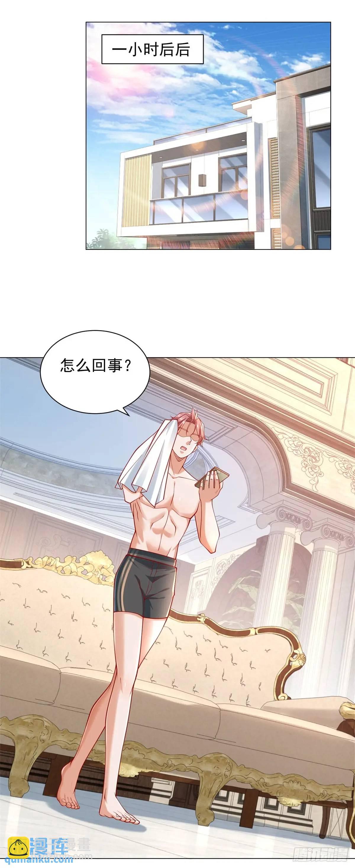 我一個網約車司機有點錢怎麼了？ - 第74話 黑心老闆 - 5