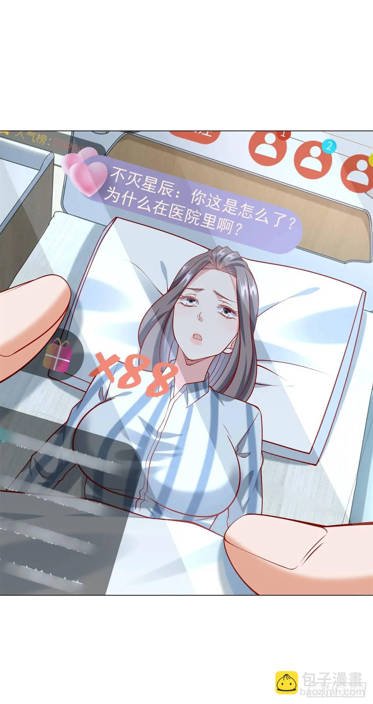 我一個網約車司機有點錢怎麼了？ - 第74話 黑心老闆 - 6