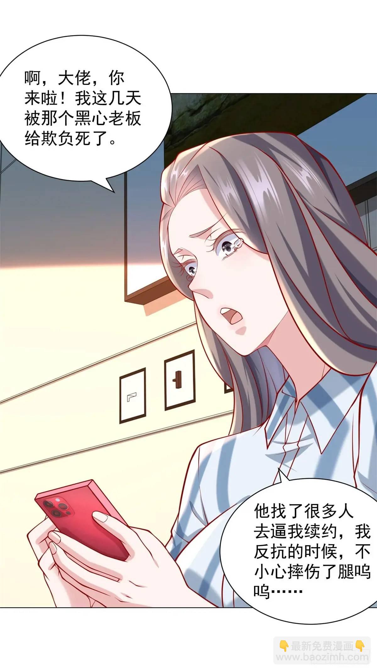 我一個網約車司機有點錢怎麼了？ - 第74話 黑心老闆 - 1