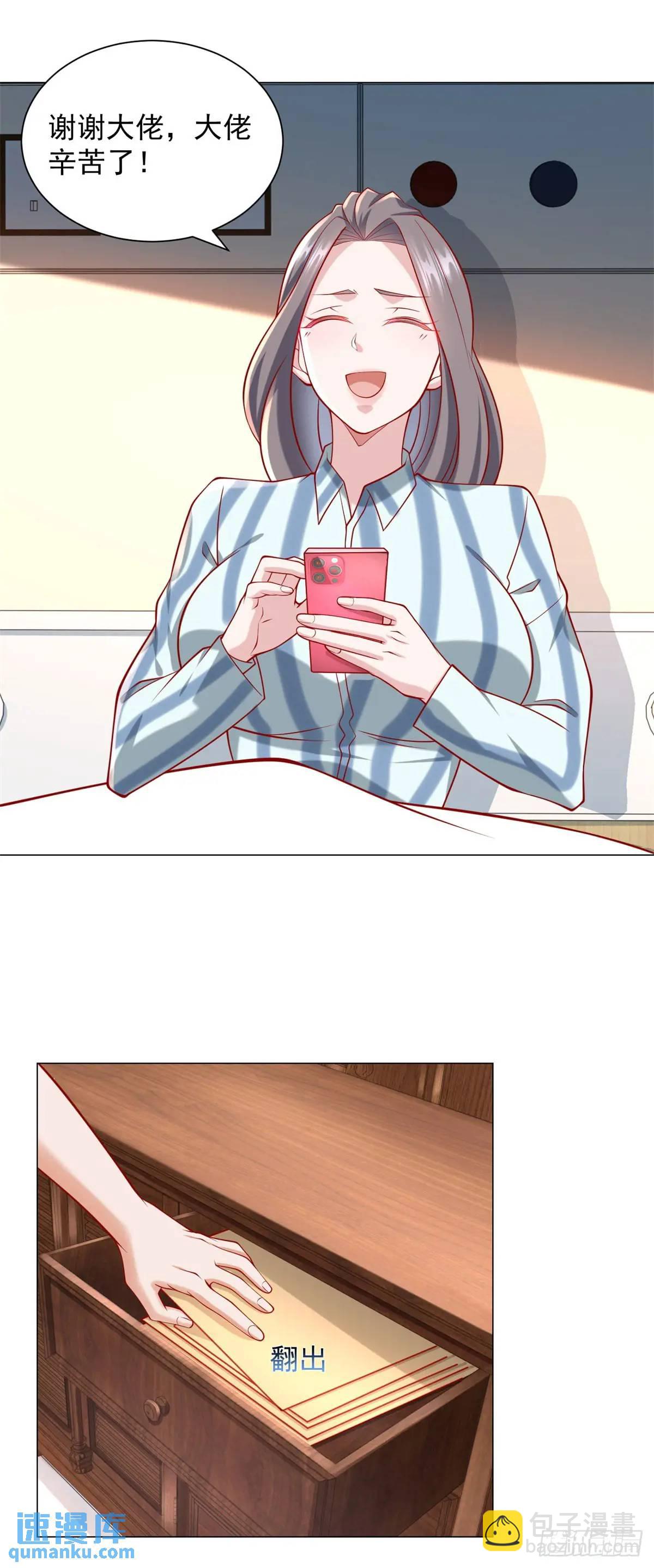 我一個網約車司機有點錢怎麼了？ - 第74話 黑心老闆 - 3