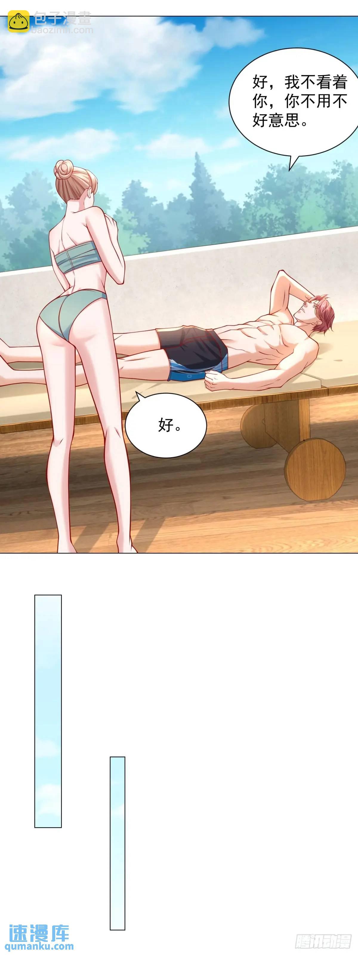 我一個網約車司機有點錢怎麼了？ - 第76話 塗塗防曬霜 - 4