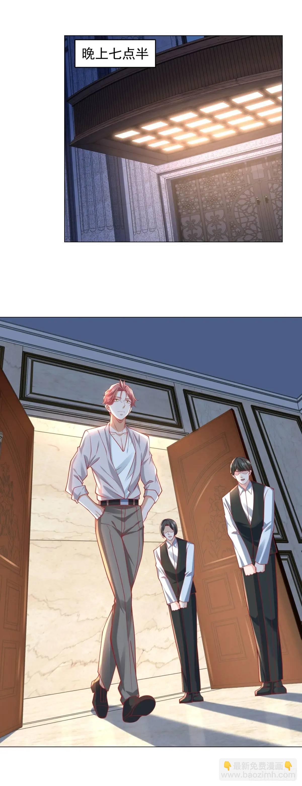 我一個網約車司機有點錢怎麼了？ - 第76話 塗塗防曬霜 - 5