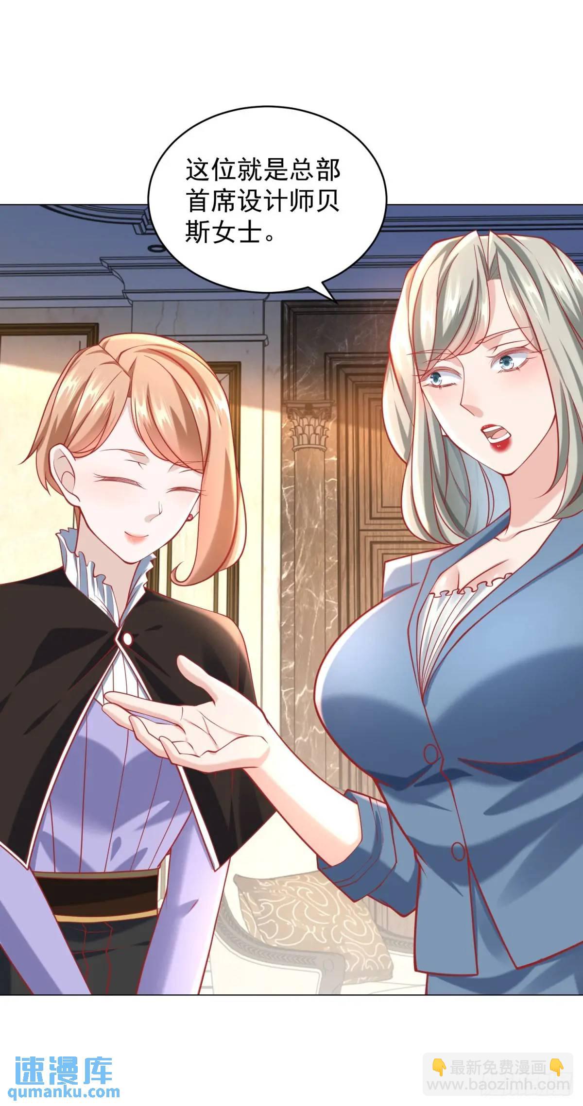 我一個網約車司機有點錢怎麼了？ - 第76話 塗塗防曬霜 - 2