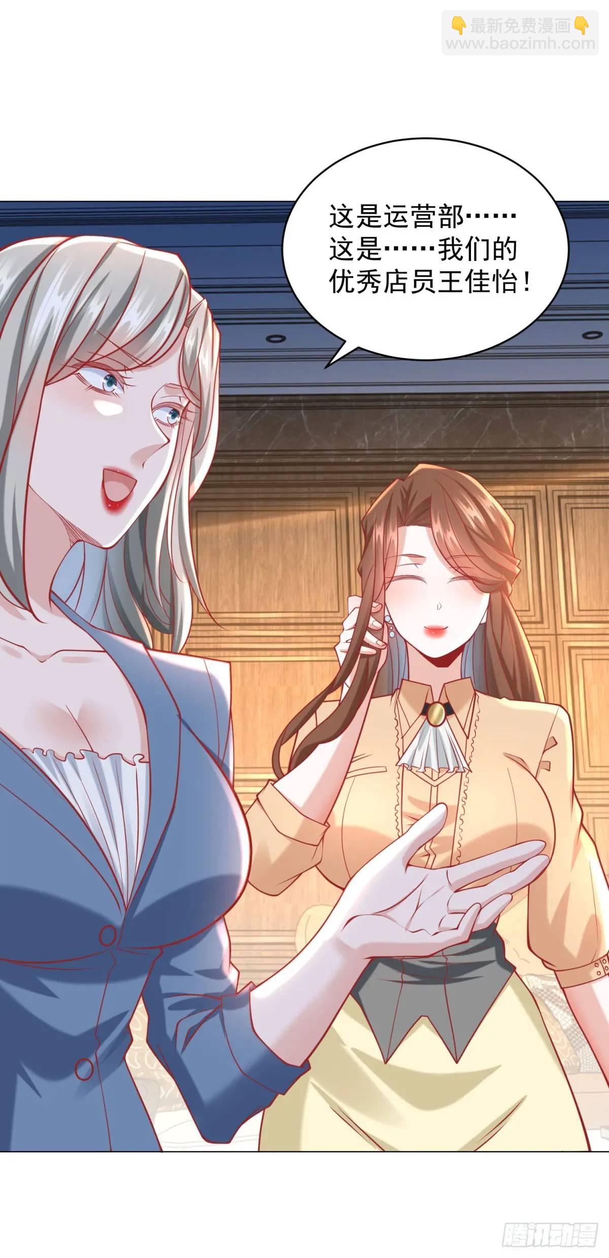 我一個網約車司機有點錢怎麼了？ - 第76話 塗塗防曬霜 - 4