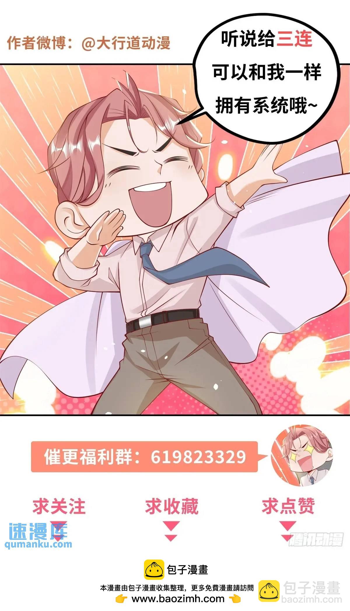 我一個網約車司機有點錢怎麼了？ - 第76話 塗塗防曬霜 - 1