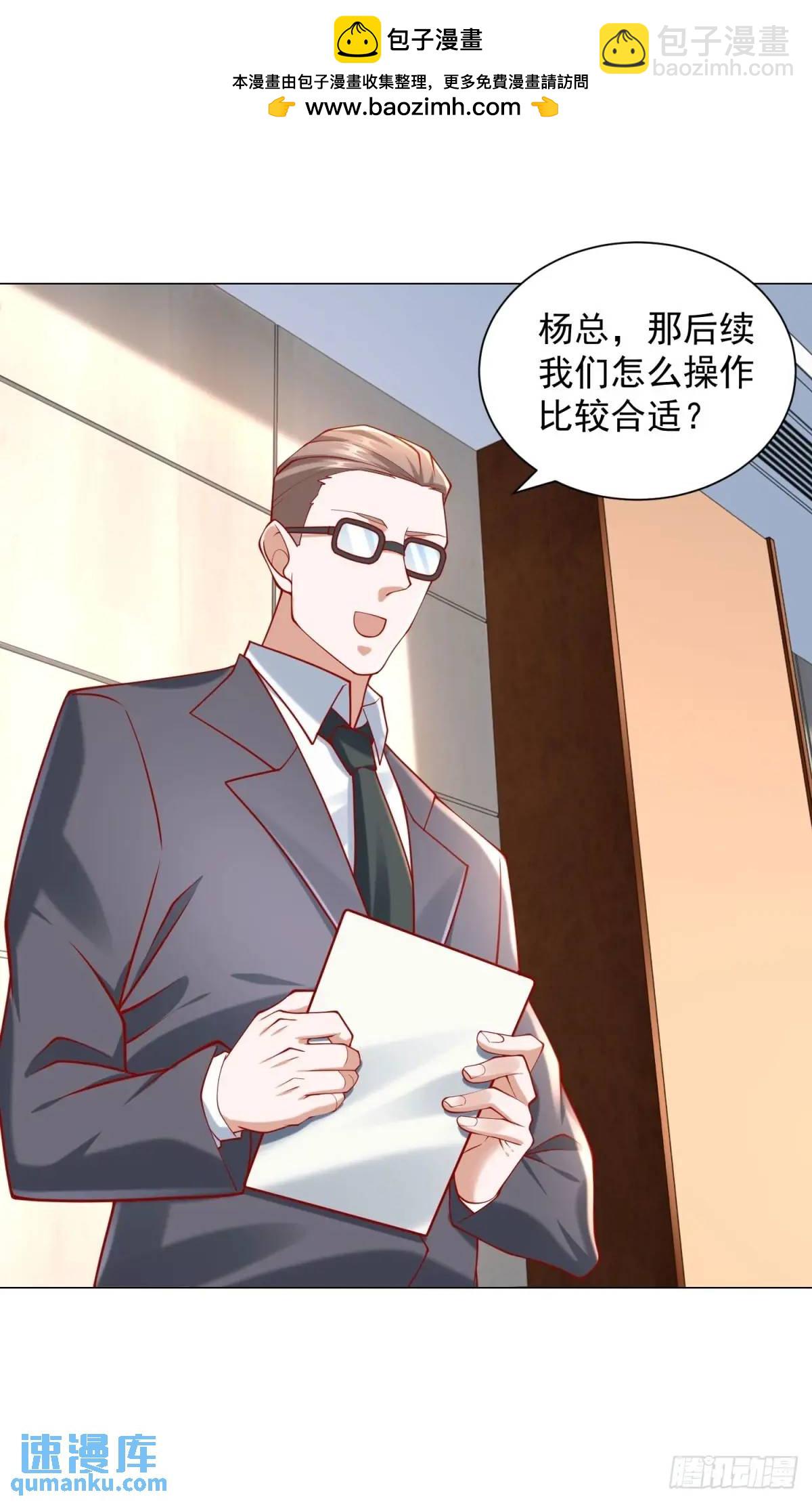 我一個網約車司機有點錢怎麼了？ - 第78話 我不願意 - 2