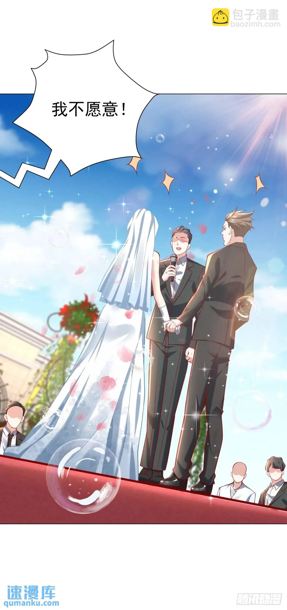 我一個網約車司機有點錢怎麼了？ - 第78話 我不願意 - 5