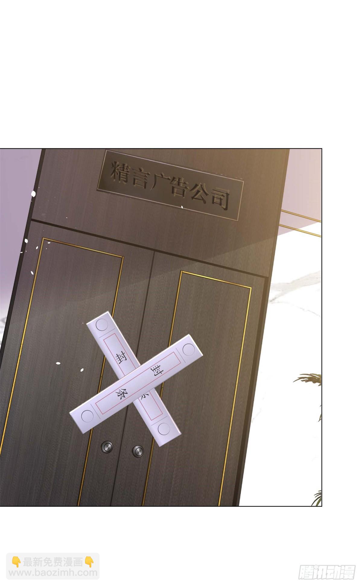 我一個網約車司機有點錢怎麼了？ - 第8話 狗腿子真是善變 - 4