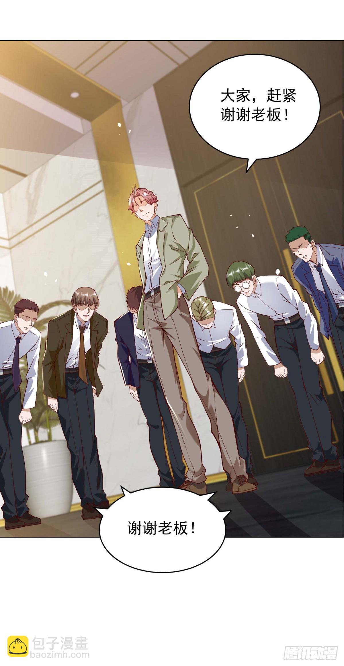 我一個網約車司機有點錢怎麼了？ - 第8話 狗腿子真是善變 - 3